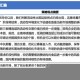 一、引言，阐述新时代背景下体育彩票行业的发展趋势以及新奥天天开奖作为新兴业态在社会经济发展中的重要地位和作用引出文章主题探讨其背后的意义和应用前景