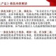 一、全面释义与解释