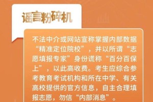 澳门管家婆，精准、全面释义与落实，警惕虚假宣传