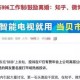 (6分钟科普下)新澳天天开奖资料大全最新版本供应链优化管理方案—干杯科技赋能下的新篇章