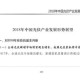 盘点濠江论坛，深度分析环境影响评估报告 2024年第147期资料总览