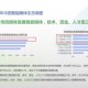 智能新奥最新资料单双大全企业创新管理与实践探索—腾讯问卷调查案例分析