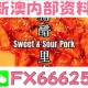 新澳门九点半9点半网站，全面释义、解释与落实及警惕虚假宣传