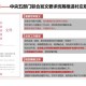 新澳门精准免费大全—企业战略规划与实施中的智能系统发布探究