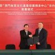 澳门企业文化传承与塑造，全面解析澳门精准免费大全及企业文化建设传播之道（8分钟科普）