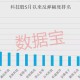 (6分钟科普下)关于新澳门2025精准免费公开定义概念与详细解读—全新发布系统揭秘