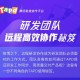 测评，免费资料港澳台团队协作与沟通提升课程—干杯在bilibili平台上的实践与应用