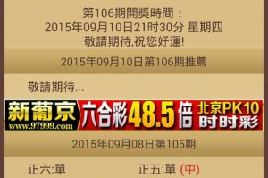 新澳门今晚特马开奖的期待与热议