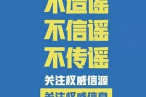 新奥内部精准大全，全面释义、解释与落实，警惕虚假宣传
