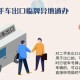 2025年正版资料免费最新，全面释义、解释与落实及警惕虚假宣传
