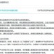 关于777788888精准管家婆，全面理解、释义、落实及警惕虚假宣传
