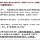 新澳2025最新资料大全藏宝图，全面释义、解释与落实，警惕虚假宣传