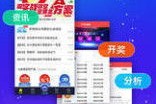 揭秘二四六天好彩（特别是小程序自发EA；FileInfo precip专利技术小涌现）及免费资料中的信息安全防护