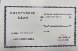 新澳门历史开奖记录信息安全措施与管理测评