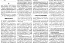 关于二四六香港资料图库的全面释义、解释与落实及警惕虚假宣传的文章