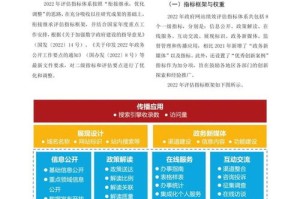 探测澳门管家婆全新员工绩效评估系统，全新的100%准确发布体系引领企业管理创新浪潮