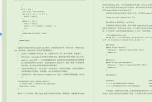 测评报告，澳门四不像免费正版资科大全 2025 新版系统及其实际应用与成功案例解析
