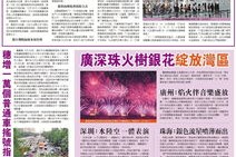 新澳门天天开好彩大全生日，全面释义、解释与落实及警惕虚假宣传