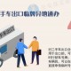 揭秘新门内部资料与内部资料，全面解读、有效落实及警惕虚假宣传