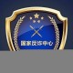 澳门大全资料免费酷知网，全面释义、解释与落实及警惕虚假宣传