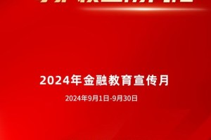 全面解读与落实精准新管家7777888888，警惕虚假宣传