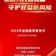 全面解读与落实精准新管家7777888888，警惕虚假宣传