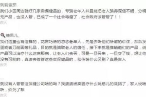 精准免费资料大全的全面释义、解释与落实及警惕虚假宣传
