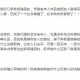 精准免费资料大全的全面释义、解释与落实及警惕虚假宣传