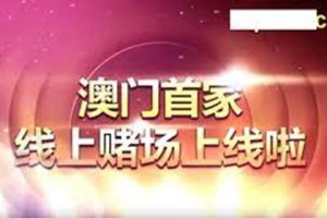 智能)024新澳门天天开好彩大全创新技术研发与应用—全新发布系统