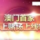 智能)024新澳门天天开好彩大全创新技术研发与应用—全新发布系统