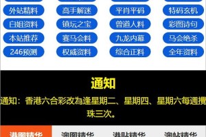 澳门三肖三码精准100，全面释义、解释与落实及警惕虚假宣传