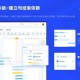 (4分钟科普一下)新澳天天开奖免费资料详解与项目管理工具应用
