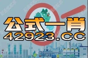 澳门特马资料全面解析，警惕虚假宣传，正确理解与落实