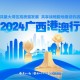 关于新澳精准24码的全面解读与落实行动指南，警惕虚假宣传的重要性