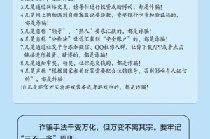 新澳今晚9点30分的全面释义、解释与落实及警惕虚假宣传