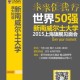 探索新澳门未来走向，理解与实践精准服务的全方位视野及应对虚假宣传的挑战 关键字新澳门展望与新生态风险辨析2