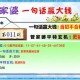 关于澳门管家婆预测揭秘—启示一区的精细演绎与现实