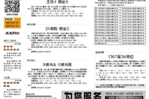 新澳门2025天天开彩大全生日卡，全面释义、解释与落实及警惕虚假宣传