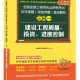 澳彩正版资料免费资料项目进度控制与管理—深度分析