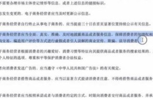 揭开7777788888精准新传真112的真相—全面解读虚假宣传，实事求是谈理解应用与社会警醒