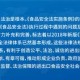 2025新澳门天天免费精准大全澳门追杀，全面释义、解释与落实及警惕虚假宣传