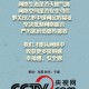 王中王一肖一中一期的答案与解析，全面释义、解释与落实及警惕虚假宣传