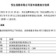 盘点新奥最精准免费大全绩效评估与反馈机制—腾讯问卷应用探索