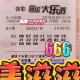 新澳今晚上9点30开奖结果揭晓，期待与惊喜交织的时刻