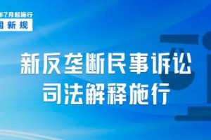 澳门正版资料免费大全新闻联播的全面释义、解释与落实及警惕虚假宣传