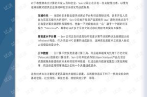 551111新奥彩最新版本更新内容全面释义、解释与落实及警惕虚假宣传