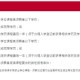 揭示与实践提防心成果互通，新澳门今晚开奖结果之全面解读与虚假宣传之警惕
