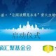 预测与展望，透过大数据揭开未来的澳门管家婆三肖传奇背后的发展契机与挑战