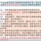 澳门全部开奖结果记录，全面释义、解释与落实及警惕虚假宣传