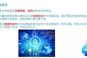 教程经验分享如何应用智能系统完成环保使命 管家一肖环保行动计划，打造百分百合奖新标准